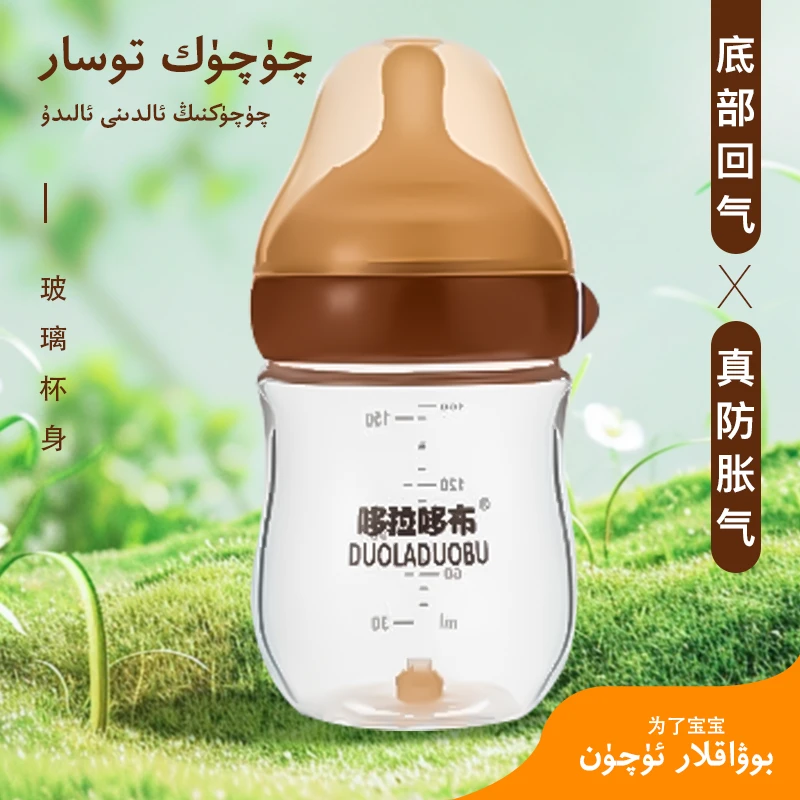 防胀气奶瓶 底部回气 【新疆包邮】160ml