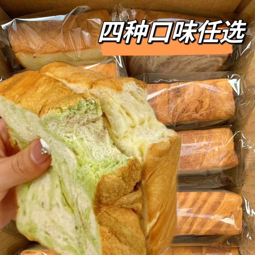 整箱6包奶香/芋泥/牛油果/提拉米苏厚切吐司手撕面包营养早餐即食