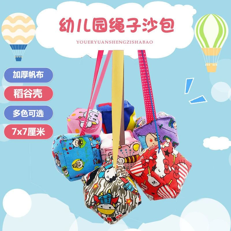 沙包儿童丢沙包手工扔手抓小沙包幼儿园小学生体育课训练用布球袋