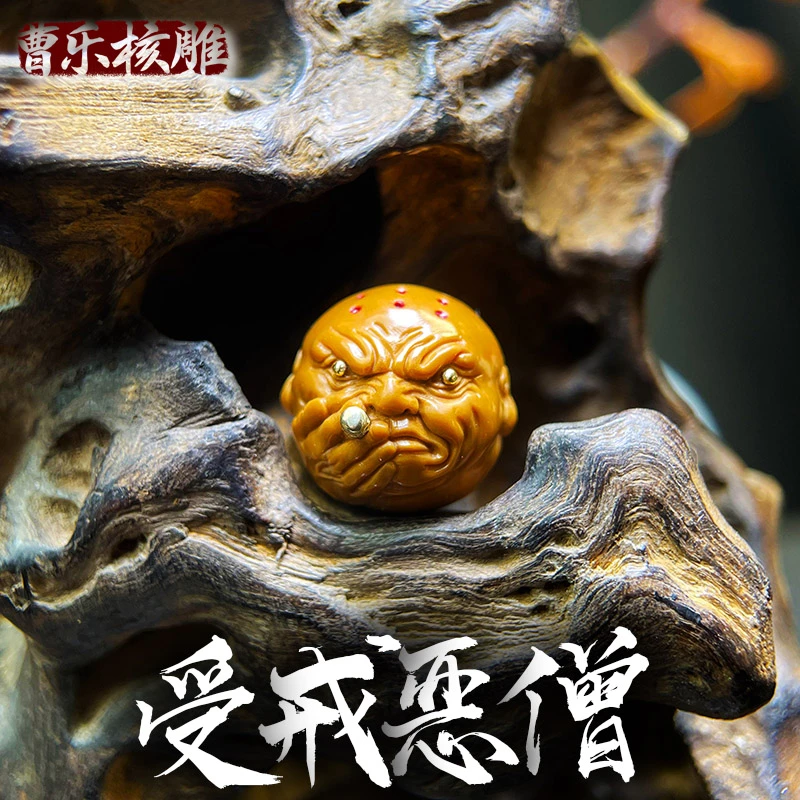 曹乐核雕《受戒恶僧》头顶九戒疤 创意雕刻猴头核桃雕刻 非遗核雕