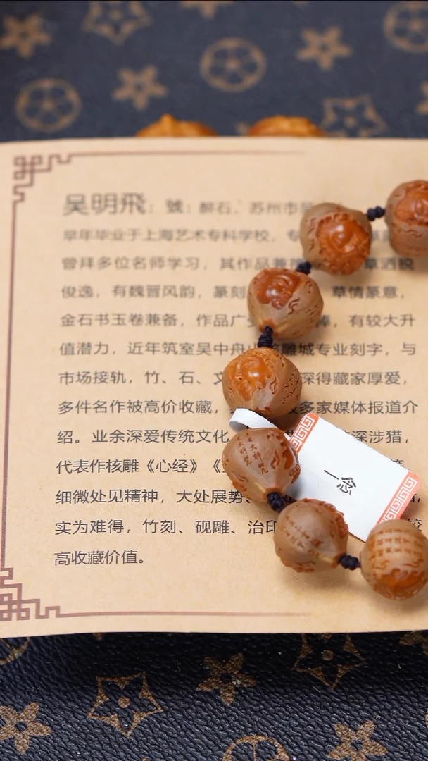 【闪购商品】橄榄核核雕闪购专属链接