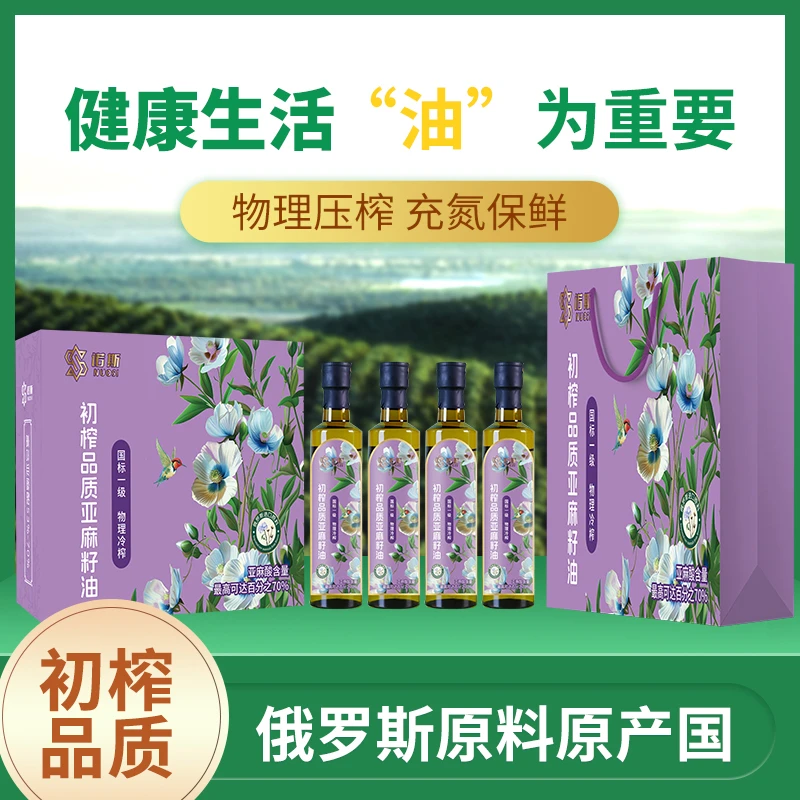 诺斯路维斯食用亚麻籽油低温进口精装礼盒4瓶装(500ml*4)