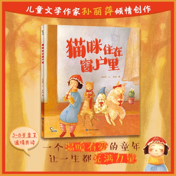 拨浪鼓系列——猫咪住在窗户里