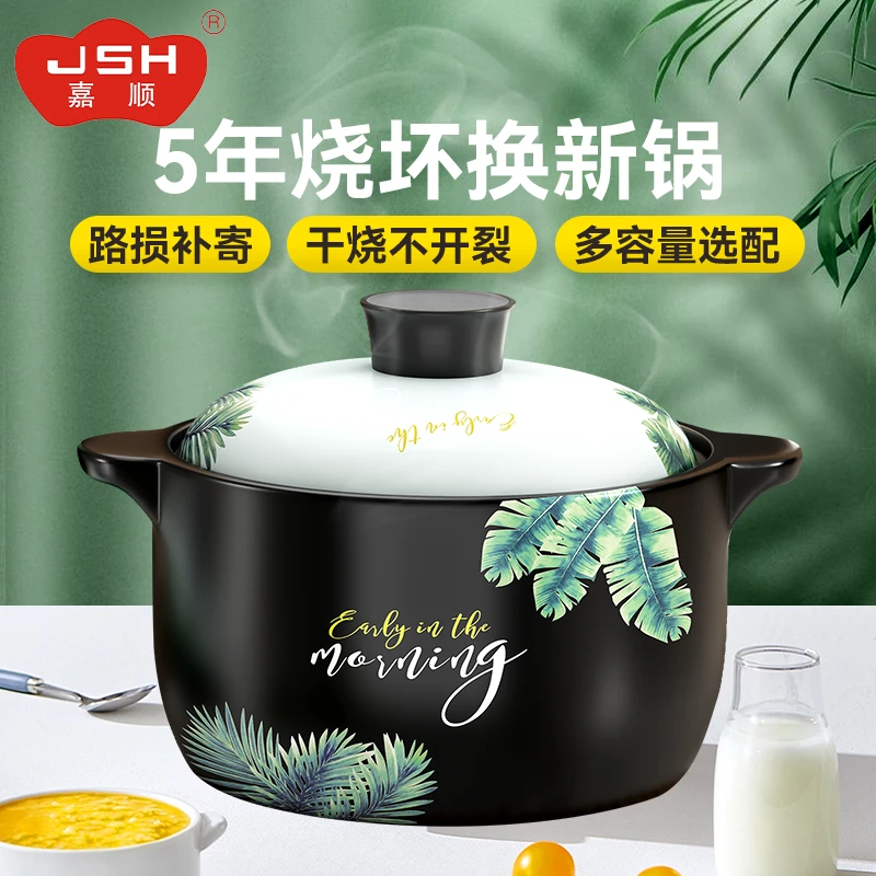 嘉顺4.2L大号容量家用砂锅干烧不裂燃气灶耐高温炖汤煲仔饭陶瓷锅