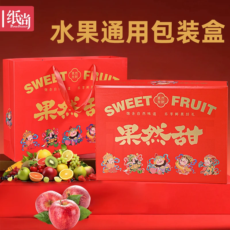 通用水果礼盒空盒子8-10斤装包装盒高档火龙果零食干果箱精品礼盒