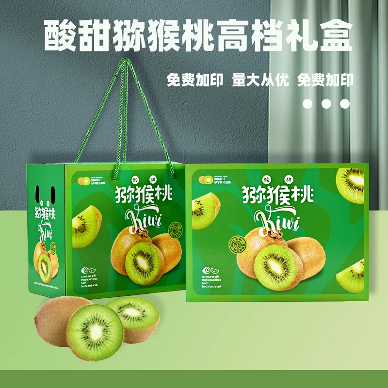 纸尚魔方猕猴桃盒水果手提礼品盒10斤猕猴桃水果包装空盒子送礼