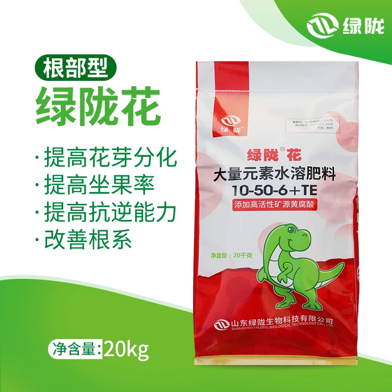 【绿陇花大量元素水溶肥】 绿陇花20kg 高磷膨果促花壮果冲施滴灌