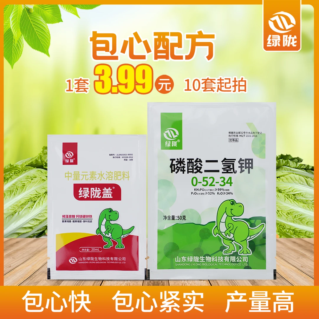 绿陇大白菜包心配方叶面肥喷施农肥  促进包心提品质防干烧心