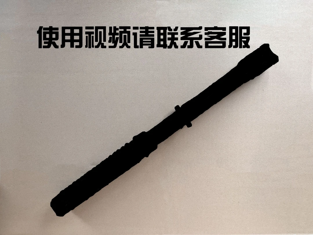 DIY小棍(42-49厘米伸缩)