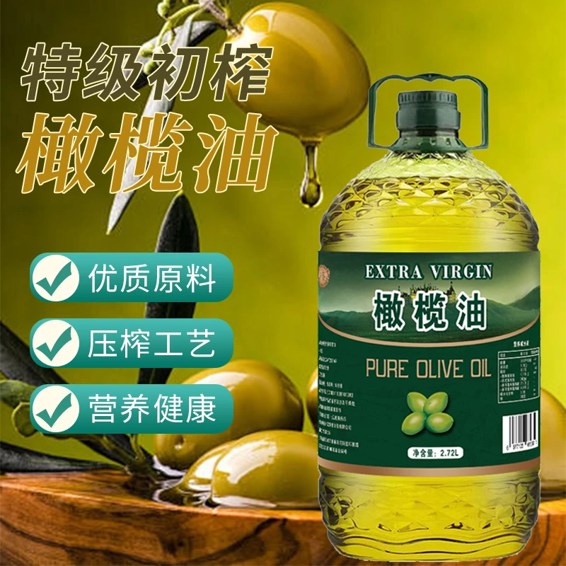 耘荟特级初榨橄榄油2.72L