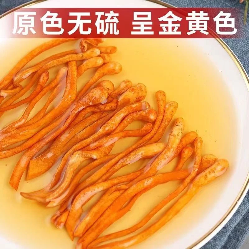 G长白山干货虫草花 无硫无磺 自然晾晒
