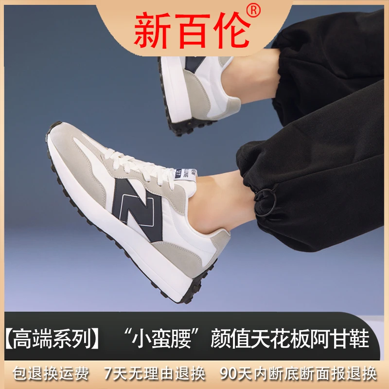 新百伦“小蛮腰”颜值天花板”阿甘鞋JMD7988