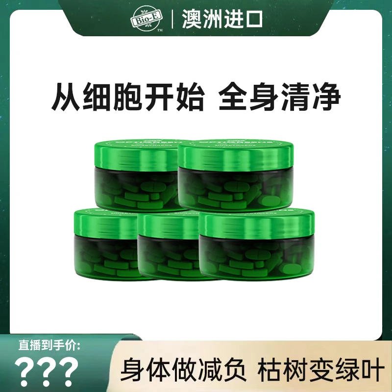 Bio-E澳洲营养绿宝瓶全维度细胞排浊清清片120粒/罐