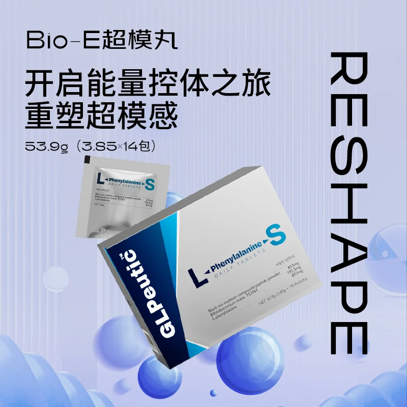 Bio-E澳洲进口超模丸 抑制调节食欲 饱腹代餐 4盒