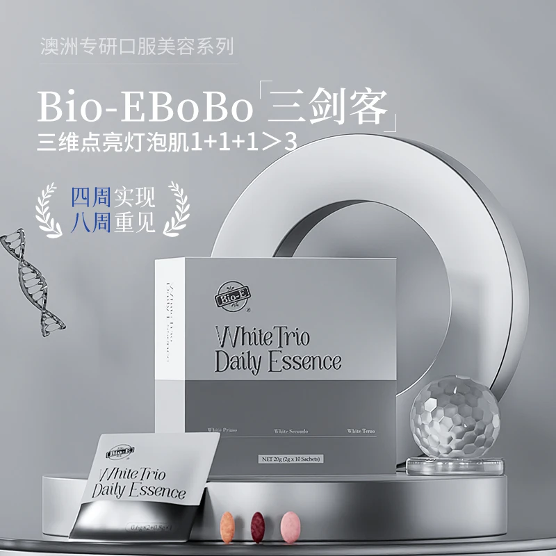 [5件起购]【宁宁定制】Bio-E 澳洲专研白番茄白白片 10袋/盒