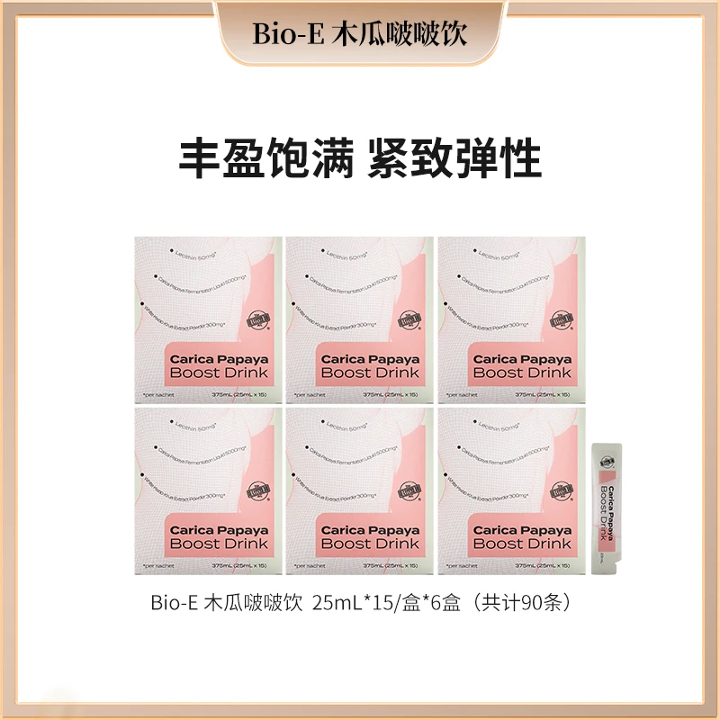 澳洲Bio-E 口服青木瓜啵啵饮大豆卵磷脂