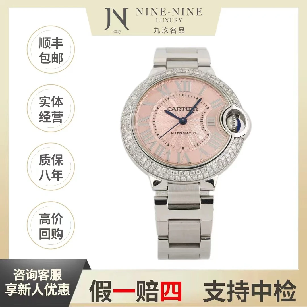 99新 Cartier/卡地亚 蓝气球系列/W6920100/33mm/腕表/后钻/优雅/