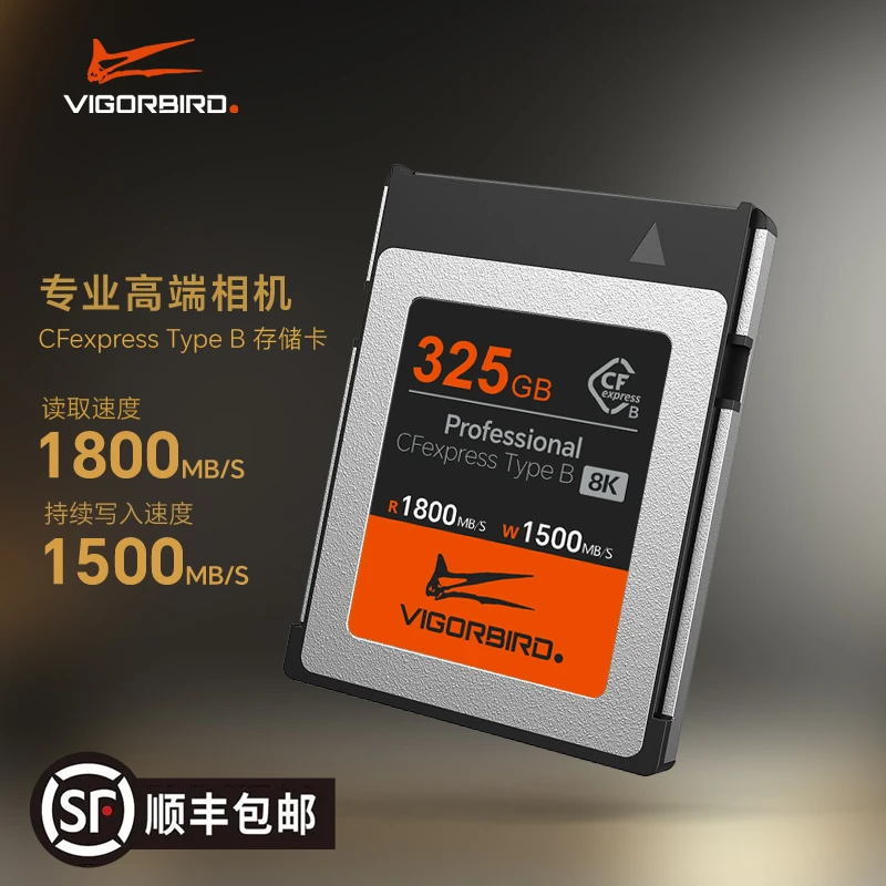 VIGORBIRD CFexpress Type B存储卡cfe b卡相机高速内存卡XQD卡