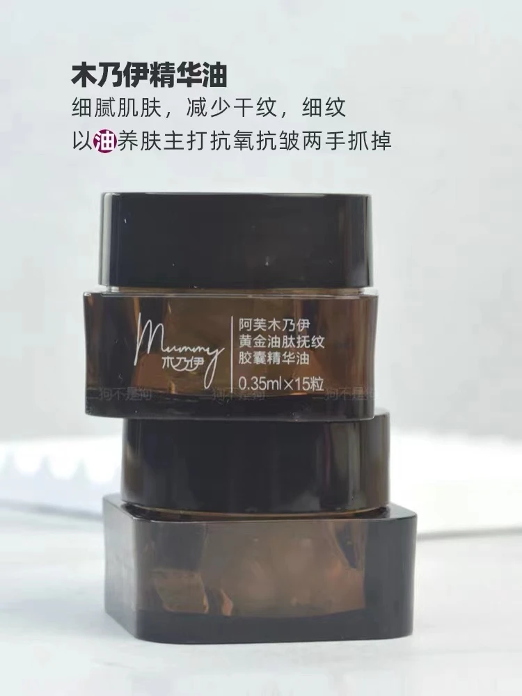 AFU/阿芙木乃伊精油胶囊15粒