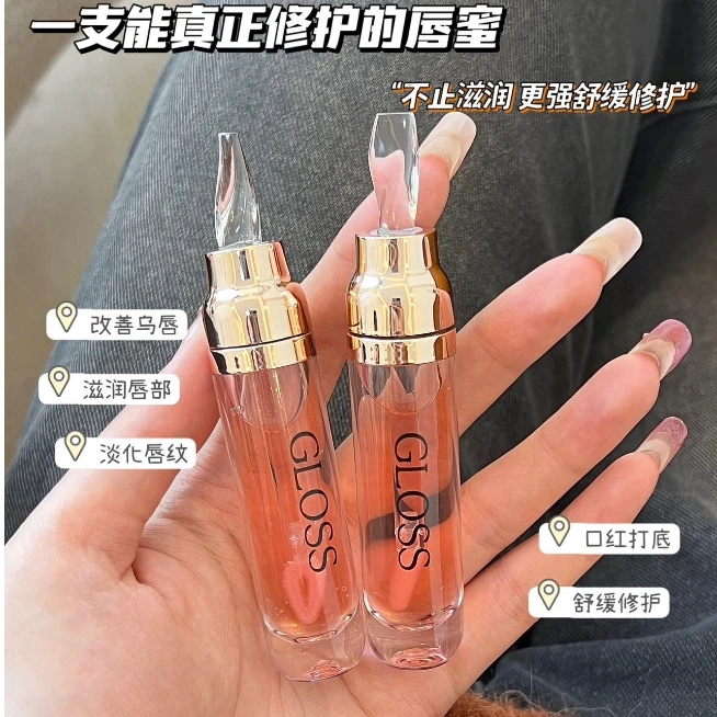 NETST水光奢润精华唇蜜7.5ml