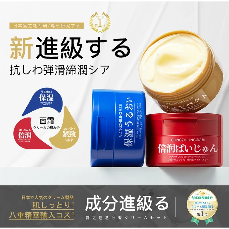 【媛媛推荐】宫之翎奢护紧紧面霜 适合秋冬