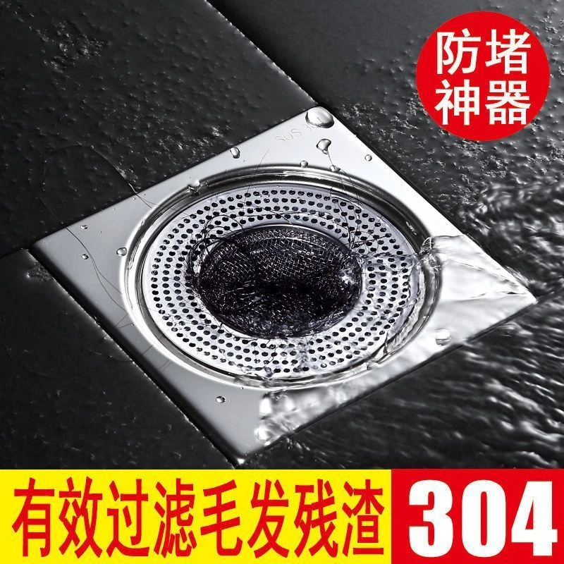厨房水槽过滤网水池漏水槽不锈钢过滤器下水道防堵防臭盖漏网通用