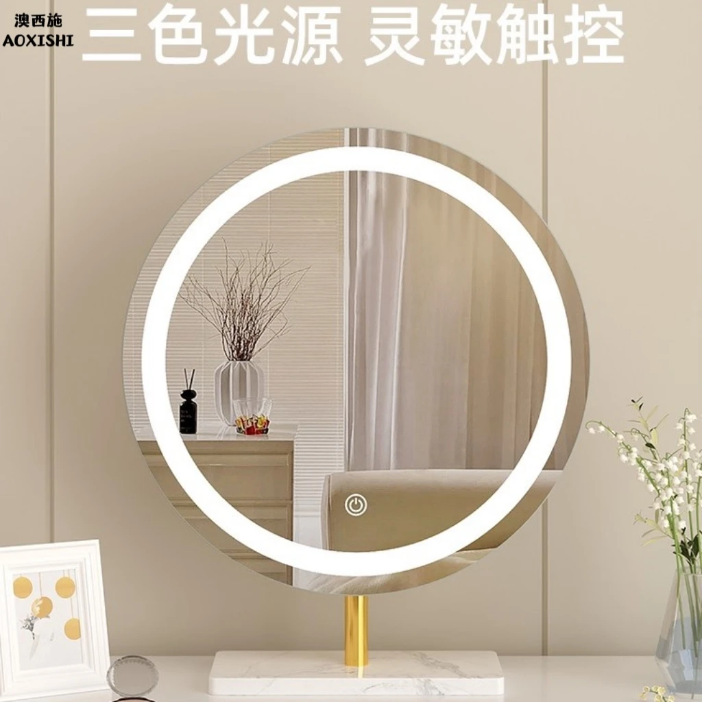 澳西施台式桌面led灯梳妆镜轻奢补光化妆镜卧室现代简约梳妆台镜