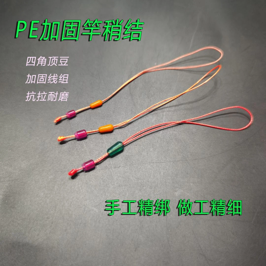 PE竿稍结8编成品加固竿稍结主线组渔具小配件四角顶豆牢固锁线
