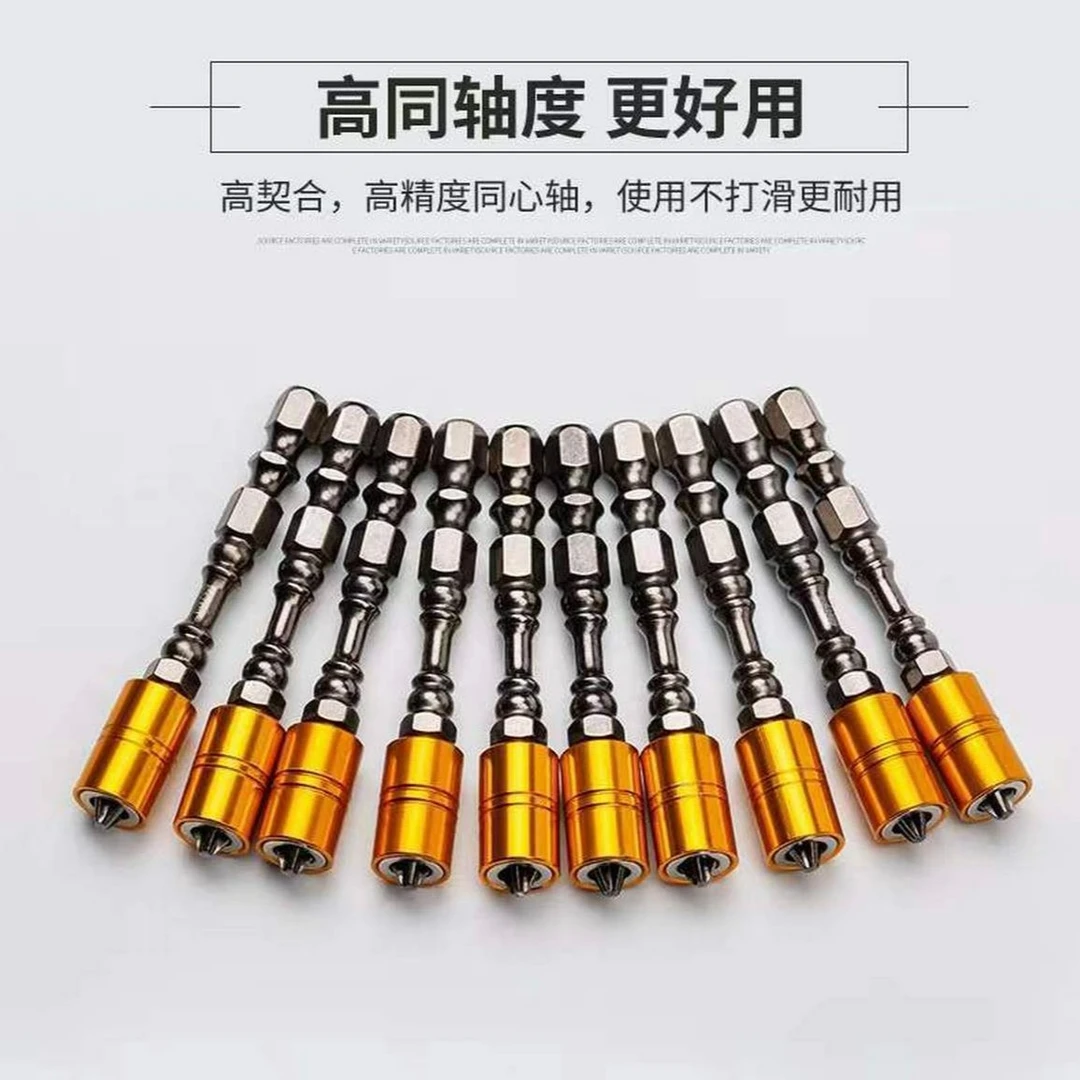 （优选）新款单强磁圈十字高强度加厚批头（单头款）高精度耐用