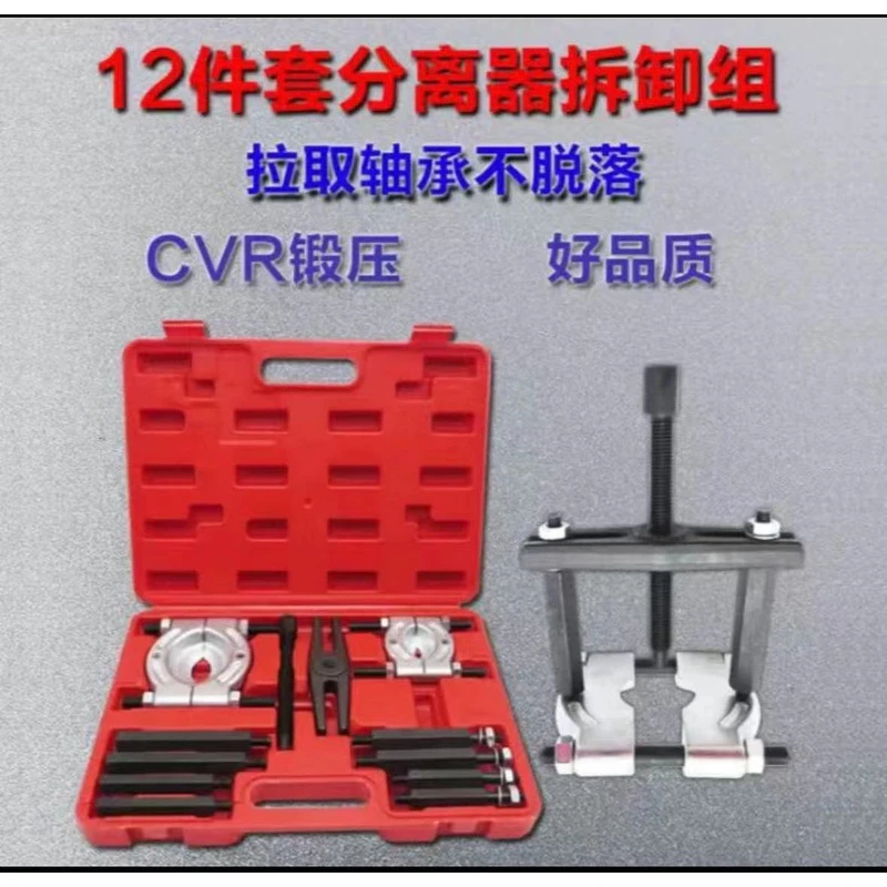 双盘拉马卡盘轴承拆卸拉马变速箱拉拔器蝶式拉马轴承拆卸工具