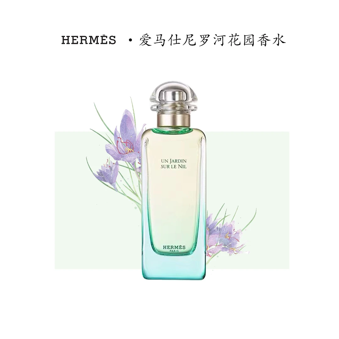 【尼罗河】/花园系列、莲花清新、淡香水