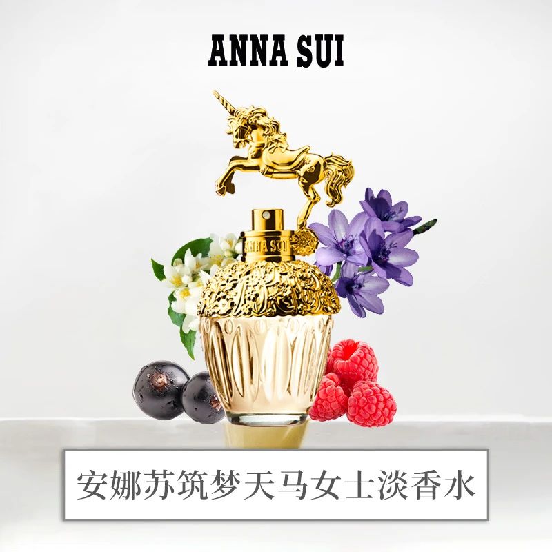 Anna sui/安娜苏筑梦天马淡香水