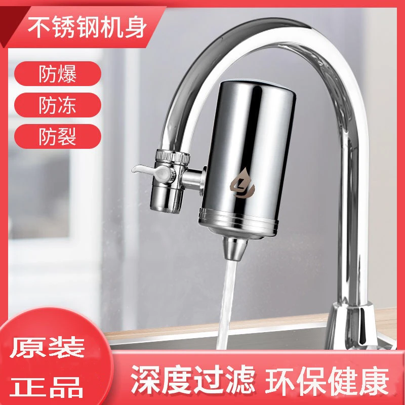 家用304不锈钢净水器陶瓷过滤器滤芯可清洗厨房龙头净水器过滤芯