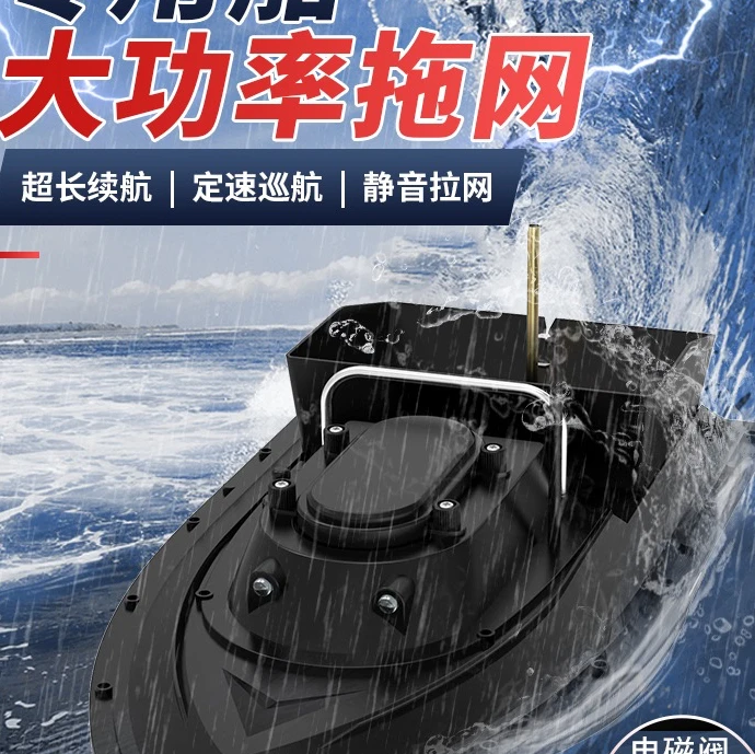 鲢鳙哥同款大功率GPS打窝船12V/18000电池钓鲢鳙鲤鱼草鱼青鱼打窝
