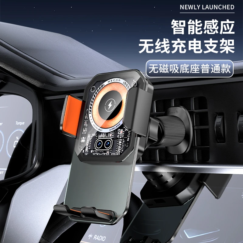感应无线充车载手机透明支架2024新款三角架构设计