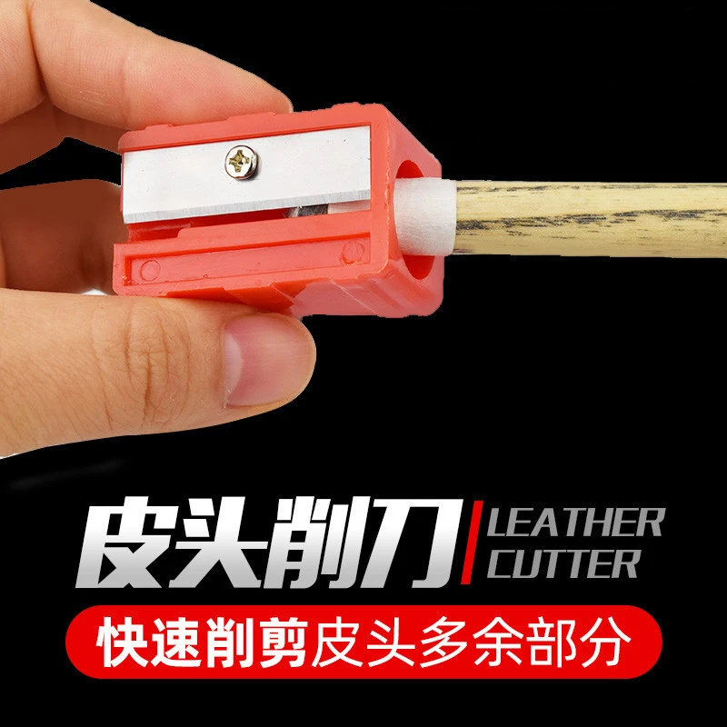 台球皮头削刨卷笔球杆修理更换工具桌球用品小球杆修皮头卷