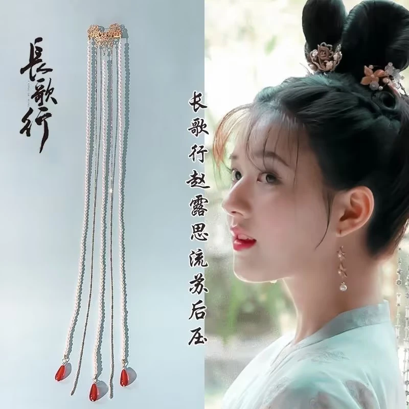 长歌行赵露思同款凤羽后压长流苏古风汉服步摇配饰
