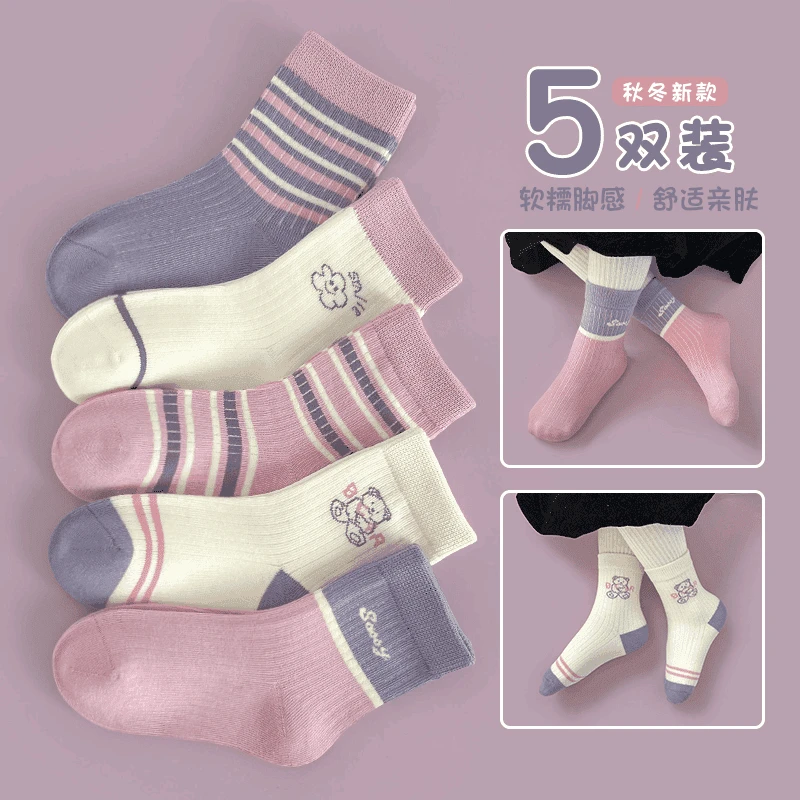 【5双装】女童袜子春秋款女孩中筒袜学生宝宝秋季运动袜秋冬季yw