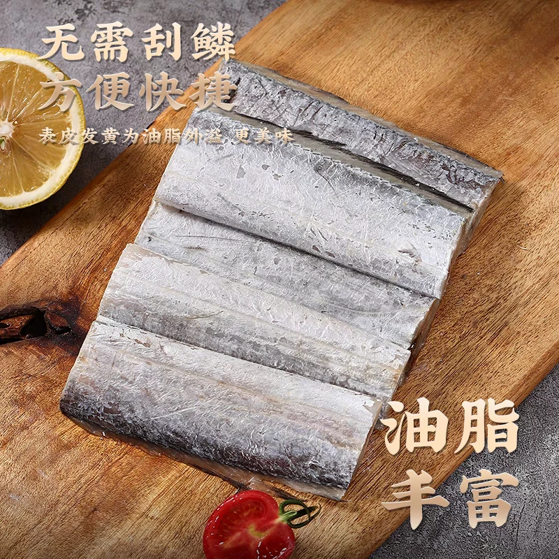 连云港鲜活野生带鱼段肉厚 净重500g/包 去头美味精品带鱼中段