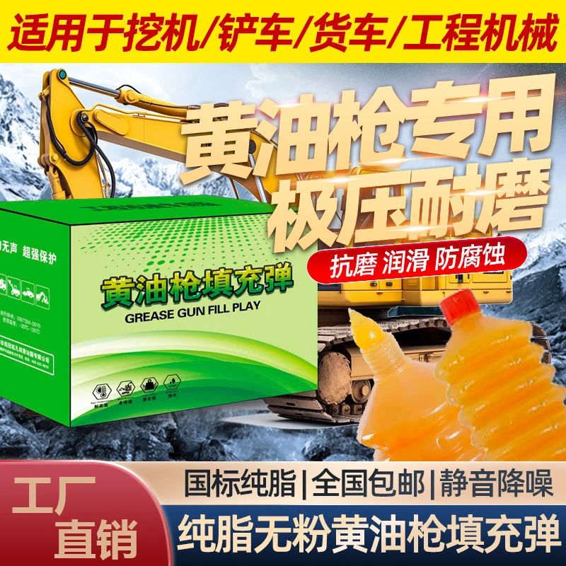 中海丹弗黄油润滑油脂耐高温毛毛虫黄油弹挖掘机推土机车用锂基脂