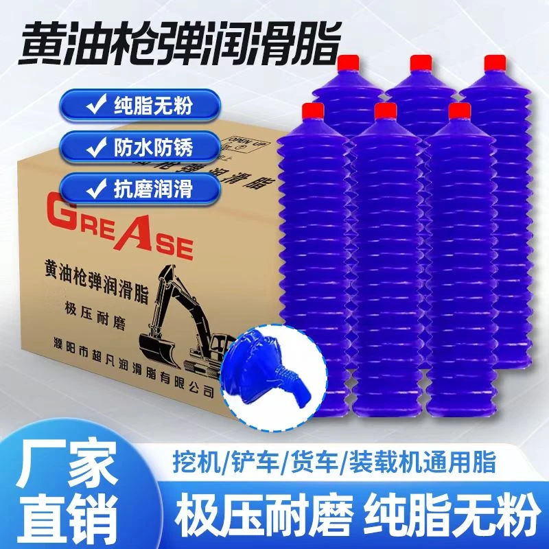 黄油润滑油脂耐高温毛毛虫超粘王黄油弹挖掘机推土机耐磨通用车用