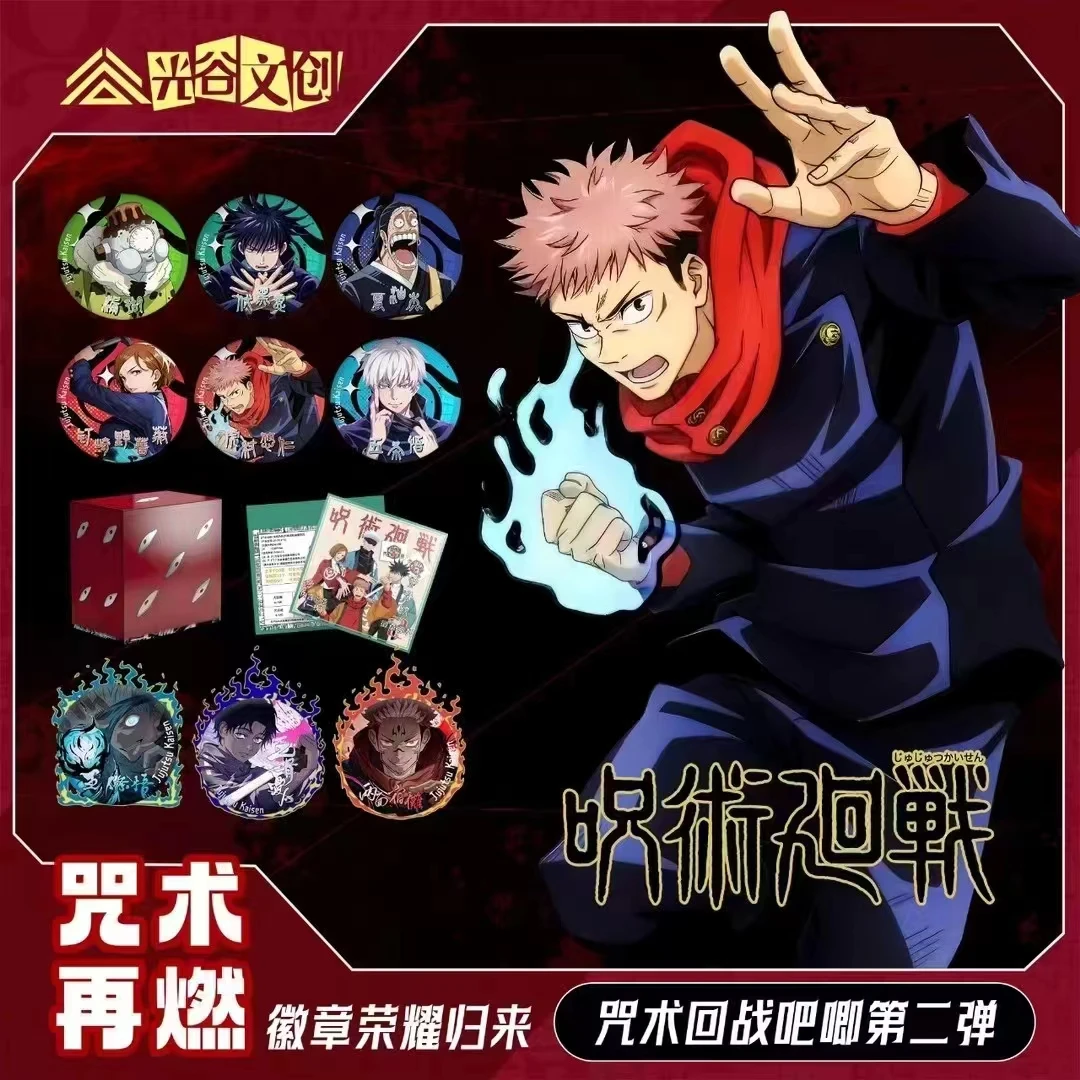【不肉-拆卡】光谷文创-咒术回战第二弹 吧唧 二创-盲盒代拆