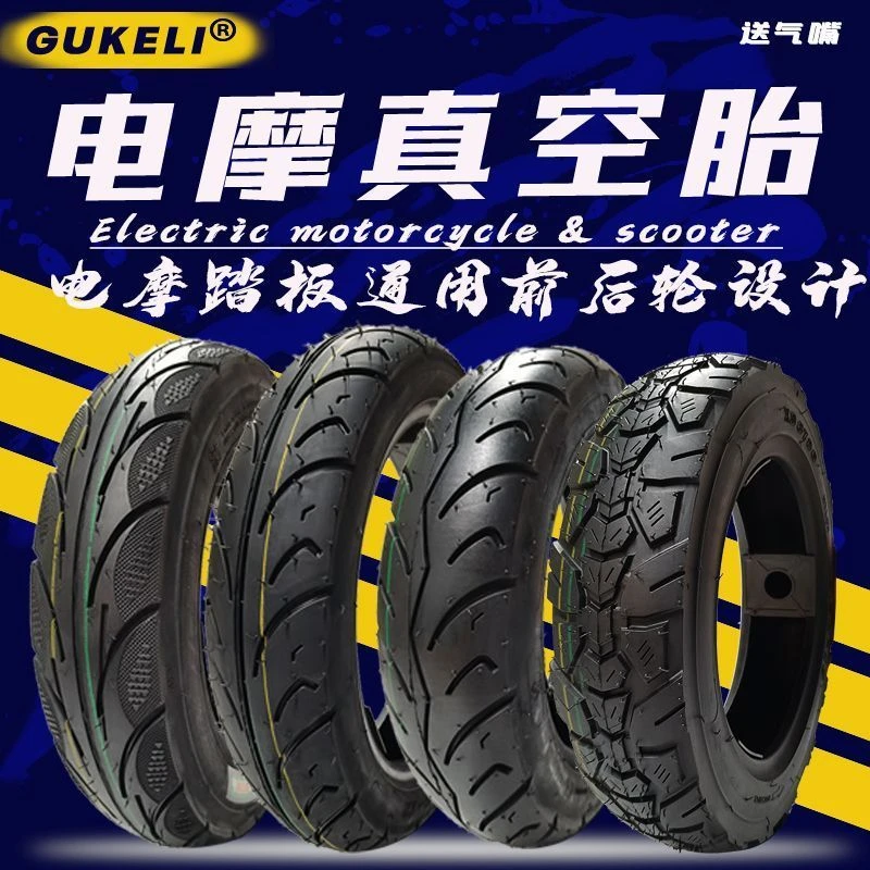 女装摩托车真空胎90/90-12 3.50/100/90-10优悦喜悦小公主轮胎