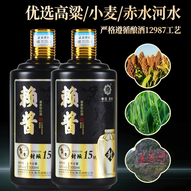 南山行赖酱封坛15號经典香型白酒纯粮食口粮酒整箱六瓶53度500ml
