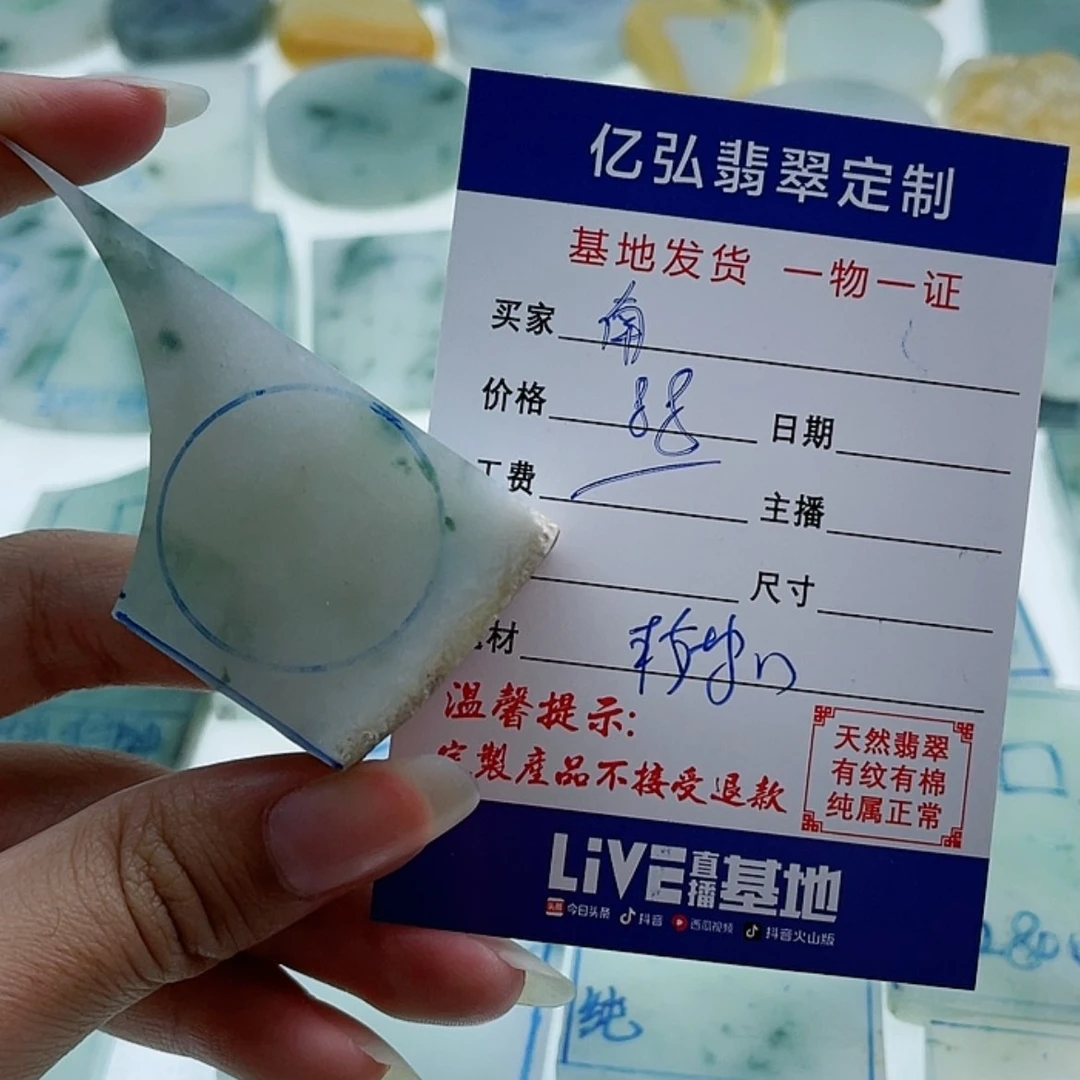 【闪购商品】定制翡翠未镶嵌南**辙