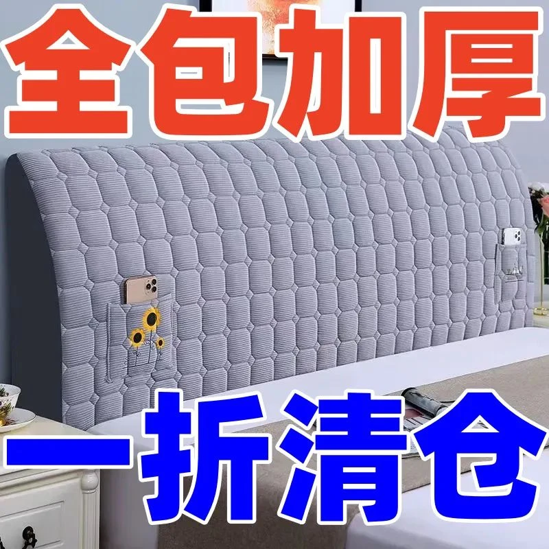 向日绒料加厚夹棉床头靠垫面料柔软舒适床头罩纯色绗缝布艺床头套