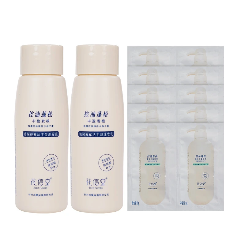 花信堂直播大礼包Z旅行装50gX2瓶袋包洗发水10包