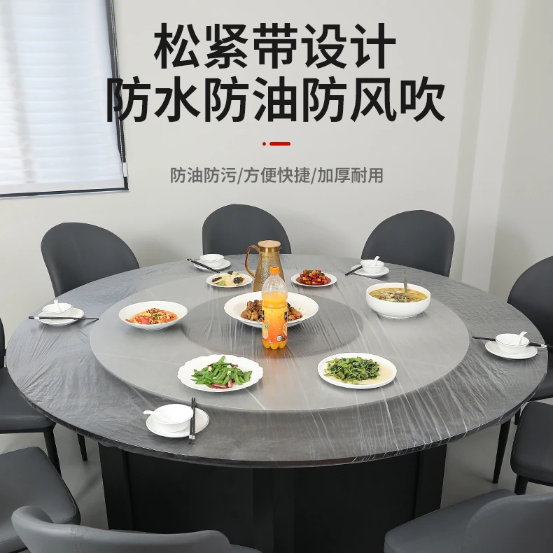 【加大加厚】松紧口一次性桌布防尘套透明酒席桌套餐桌套束口防尘