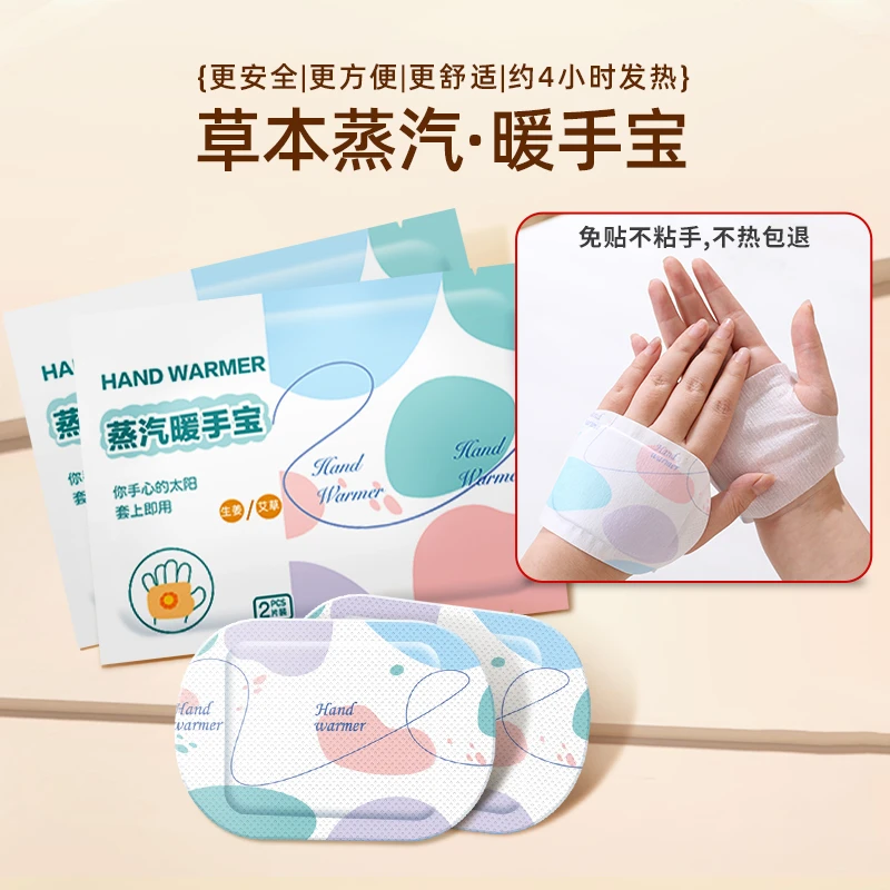 穿戴式暖手宝自发热暖手贴办公室学生一次性可爱冬天暖手宝神器