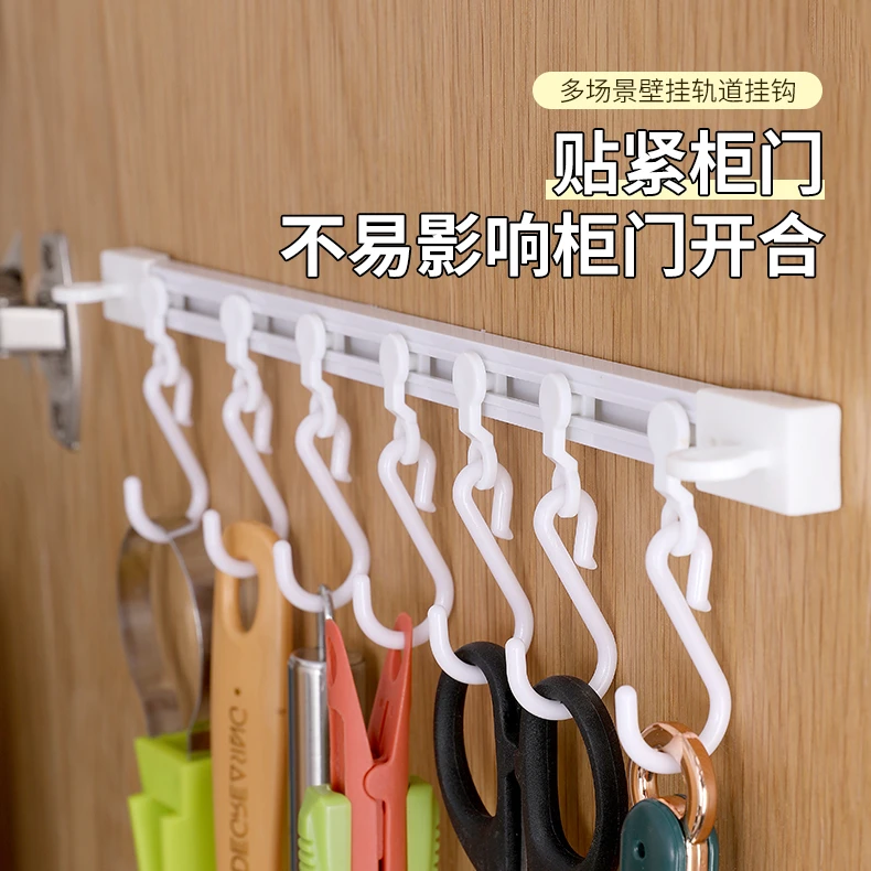 厨房橱柜连排挂钩免打孔可滑动多功能收纳家用门后轨道挂钩收纳夹